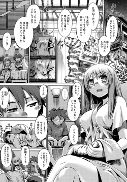 Page 100 of Step-UP LOVERS!