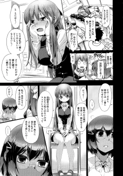 Page 122 of Step-UP LOVERS!