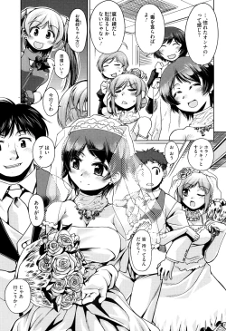 Page 198 of Step-UP LOVERS!