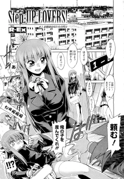 Page 1 of Step-UP LOVERS!