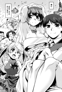 Page 200 of Step-UP LOVERS!