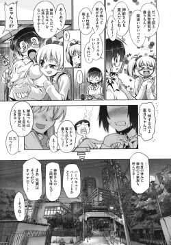 Page 27 of Step-UP LOVERS!