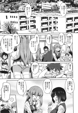 Page 50 of Step-UP LOVERS!