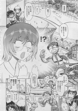 Page 75 of Step-UP LOVERS!