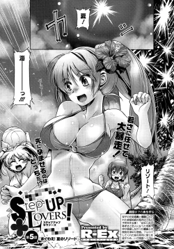 Page 96 of Step-UP LOVERS!