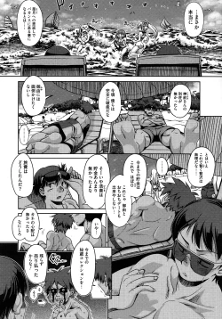 Page 97 of Step-UP LOVERS!