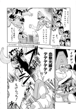 Page 109 of I VELO YOU