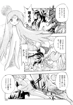 Page 116 of I VELO YOU