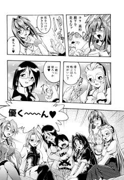 Page 50 of I VELO YOU