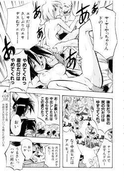 Page 74 of I VELO YOU