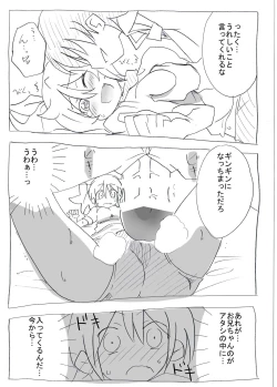 Page 14 of Bloomer Soubi no Ero Imouto ni Semararete Nakadashi Sanmai