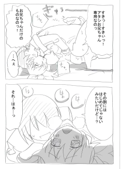 Page 18 of Bloomer Soubi no Ero Imouto ni Semararete Nakadashi Sanmai