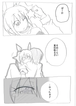 Page 26 of Bloomer Soubi no Ero Imouto ni Semararete Nakadashi Sanmai