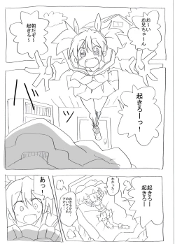 Page 2 of Bloomer Soubi no Ero Imouto ni Semararete Nakadashi Sanmai