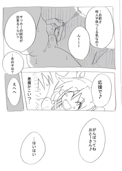 Page 32 of Bloomer Soubi no Ero Imouto ni Semararete Nakadashi Sanmai