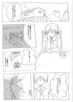 Page 7 of Bloomer Soubi no Ero Imouto ni Semararete Nakadashi Sanmai