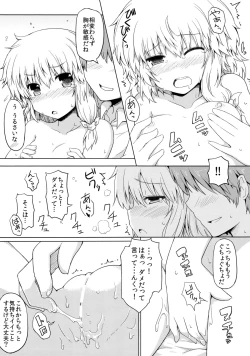 Page 22 of Sumata Goudoushi Omatase