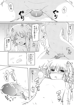 Page 25 of Sumata Goudoushi Omatase