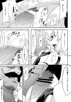 Page 8 of Sumata Goudoushi Omatase