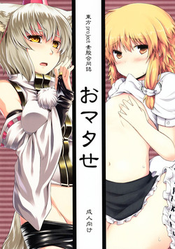 Download Sumata Goudoushi Omatase