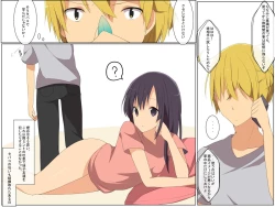 Page 13 of Saimin Mint - Mint no Kaori de Minna, Ore no Iinari Ningyou