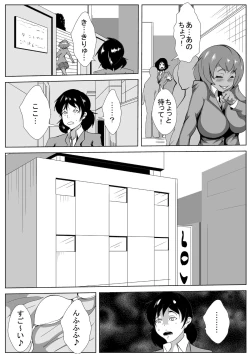 Page 10 of Boku no Kanojo ga Aniki ni Kuro Ochisaserareta