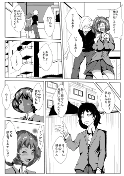 Page 8 of Boku no Kanojo ga Aniki ni Kuro Ochisaserareta