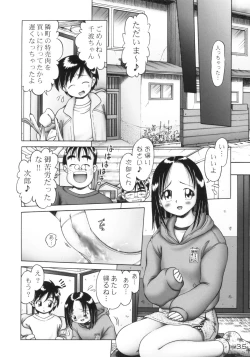 Page 34 of Tinami 1 gata