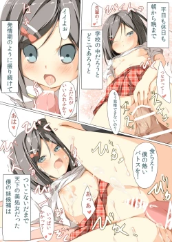 Page 18 of Hentai-san...Watashi wo Se●friend ni Shite Hoshii no Desu