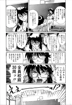 Page 10 of SECRET PLOT DEEP