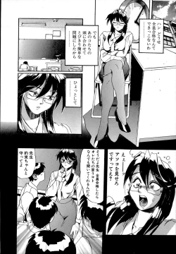 Page 13 of SECRET PLOT DEEP