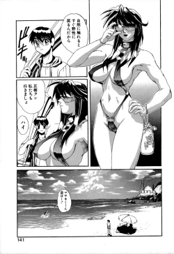 Page 140 of SECRET PLOT DEEP