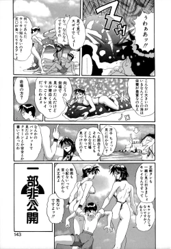 Page 142 of SECRET PLOT DEEP