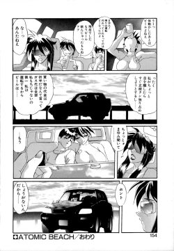 Page 153 of SECRET PLOT DEEP