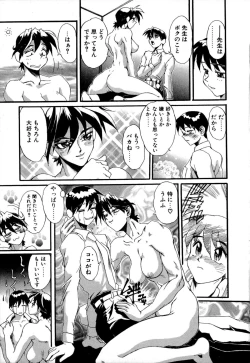 Page 160 of SECRET PLOT DEEP