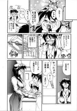 Page 33 of SECRET PLOT DEEP