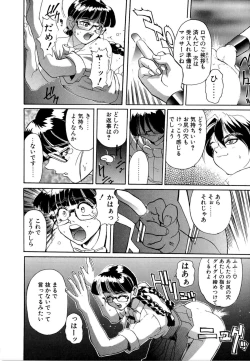 Page 49 of SECRET PLOT DEEP