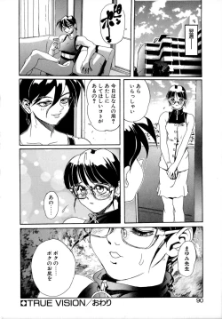 Page 89 of SECRET PLOT DEEP