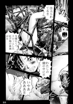 Page 32 of Yurisuzume