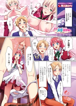 Page 43 of Sekai Maid Senshuken episode 1-20