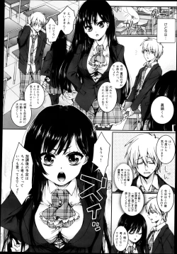 Page 2 of 逆転❤主従Lovers 01-03