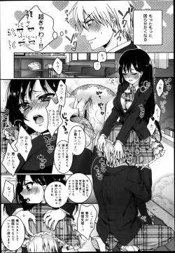Page 31 of 逆転❤主従Lovers 01-03