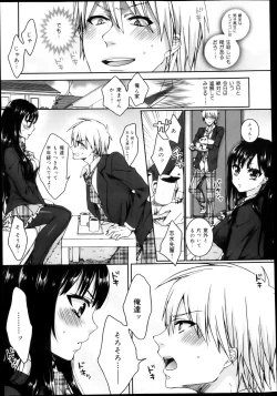 Page 3 of 逆転❤主従Lovers 01-03