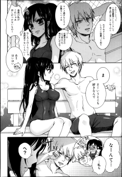 Page 50 of 逆転❤主従Lovers 01-03
