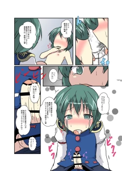 Page 13 of Touhou TS monogatari