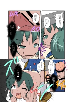 Page 18 of Touhou TS monogatari