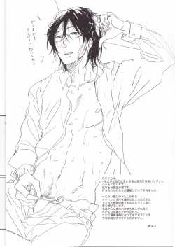 Page 20 of Honji 1/2