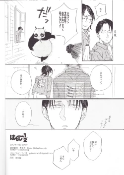 Page 34 of Honji 1/2