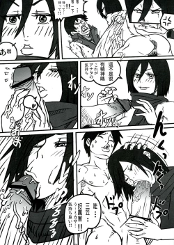 Page 46 of Shin Hanzuuryouku 27