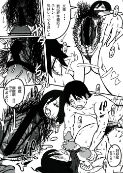 Page 47 of Shin Hanzuuryouku 27